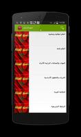 دستور المملكة المغربية poster