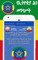 The Ethiopian Constitution poster