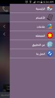 الحكواتي Ekran Görüntüsü 1