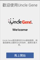 基因叔叔基因分析服務 ポスター