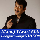 Manoj Tiwari Bhojpuri Bhakti Devi Geet VIDEO Song biểu tượng