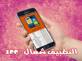 استرجاع ارقام الهاتف prank capture d'écran 3