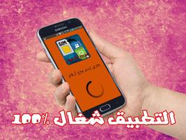 استرجاع ارقام الهاتف prank captura de pantalla 2