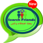Search girl Friends Tools-بحث ارقام واتساب اصدقاء 圖標