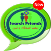 Search girl Friends Tools-بحث ارقام واتساب اصدقاء