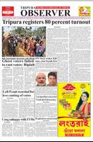 Tripura Observer ePaper Screenshot 1