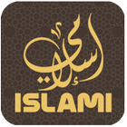 اسلامي : قرآن صلاة  زكاة  ذكر ikona