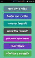 BCS Syllabus & Mark Distribution Screenshot 1