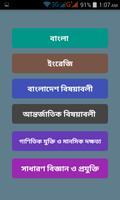 BCS Syllabus & Marks Distribution screenshot 2