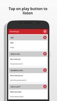 Learn Chinese স্ক্রিনশট 1
