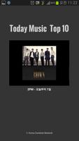 무료음악 Today Music TOP 100 Affiche