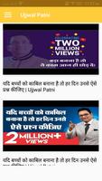 Ujjwal Patni - Life Changing Videos capture d'écran 1