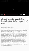 Ujjwal Patni - Life Changing Videos capture d'écran 2