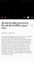 Ujjwal Patni - Life Changing Videos screenshot 2