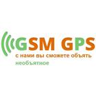 GSM-GPS мониторинг icône