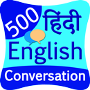 500 hindi english conversation APK