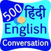 500 hindi english conversation