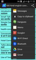 500 hindi english conversation capture d'écran 1