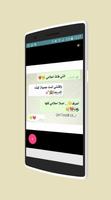محادثات واتساب Screenshot 2
