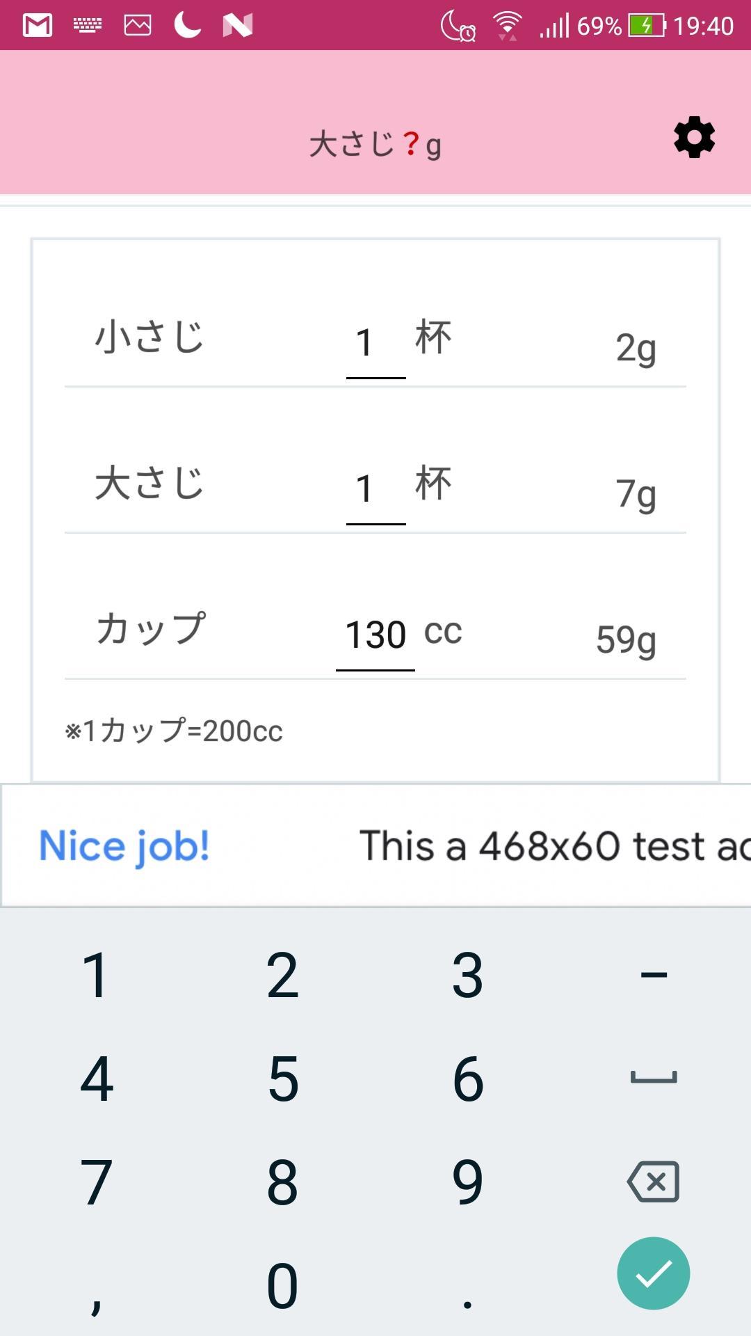 大さじ G 大さじや小さじをグラムに一発変換 Para Android Apk Baixar