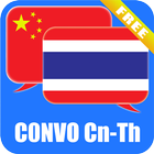 学泰语会话(免费) icône
