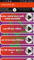 বাংলা দেশের গান Screenshot 2