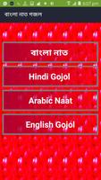 বাংলা নাত গজল syot layar 1