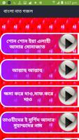 বাংলা নাত গজল syot layar 2