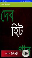 দেব হিট গান Affiche