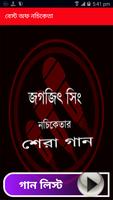 বেস্ট অফ নচিকেতা Affiche