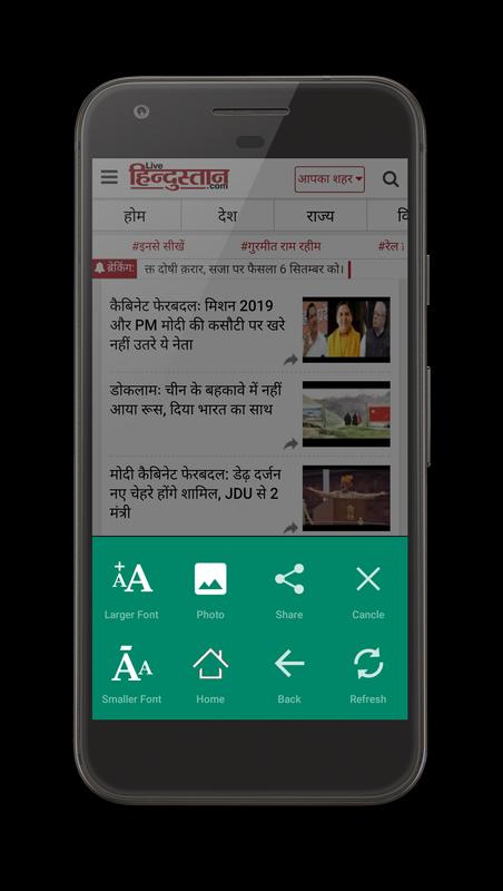 Hindi News India : All Newspaper Regional National APK ...