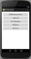 EPAThai Demo 截图 2