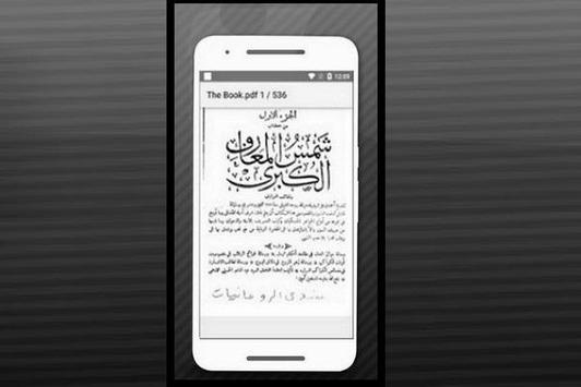 شمس المعارف الكبرى نسخة اصلية Apk App Free Download For Android