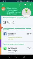 COSMOTE Family Safety screenshot 3