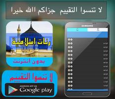 رنات اسلامية تصوير الشاشة 1