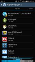 smartPUSH Agent 海報