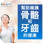 eCosway會訊(201511) icône