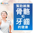 eCosway會訊(201511) icon