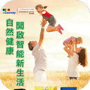 eCosway會訊(201609)-APK