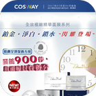 eCosway會訊(201705) icône