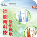 eCosway會訊(201702)-APK