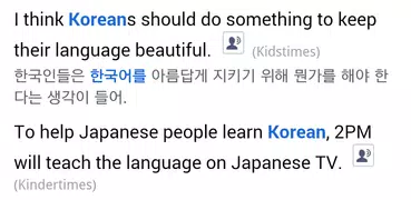 All Korean Dictionaries