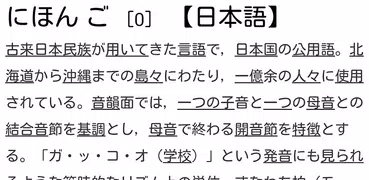 All国語辞書, Japanese ⇔ Japanese