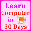 learn computer in 30 days ไอคอน