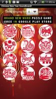 Chinese New Year Soundboard скриншот 2