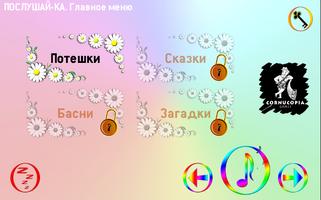 Послушай-ка gönderen