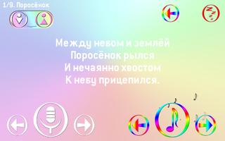 Послушай-ка Ekran Görüntüsü 1