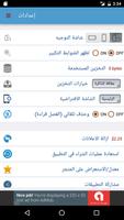 برنامه‌نما عرب مانجا عکس از صفحه
