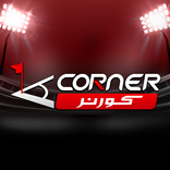 Corner