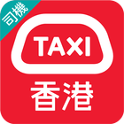 HKTaxi(司機) Zeichen